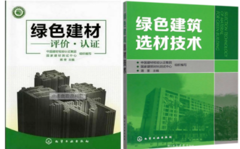 沭阳防腐地坪公司参编《绿色建材评价 高固体分防腐蚀涂料》国家团体标准