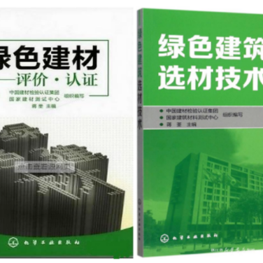 沭阳防腐地坪公司参编《绿色建材评价 高固体分防腐蚀涂料》国家团体标准